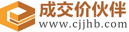 三元成交价伙伴